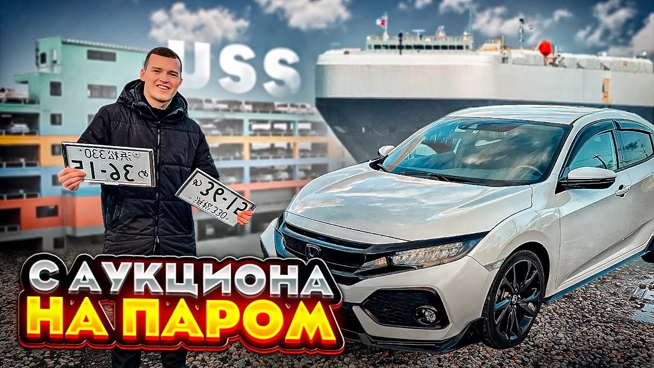 КУПИЛ МАШИНУ В ЯПОНИИ НА USS NAGOYA И ОТПРАВИЛ В РОССИЮ Ч.2