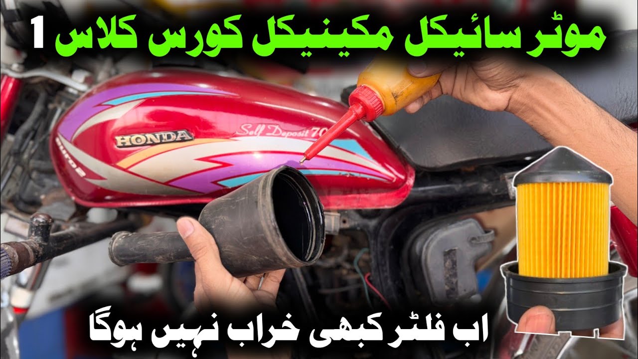 How To Replace Air Filter Honda CD 70 and China bike || motorcycle mechanical course class 1