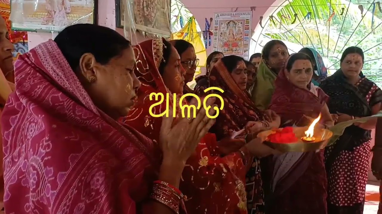ଗୋଶାଳା ଜଗନ୍ନାଥ ମନ୍ଦିର ରେ ଭାଗବତ ପଠନ 