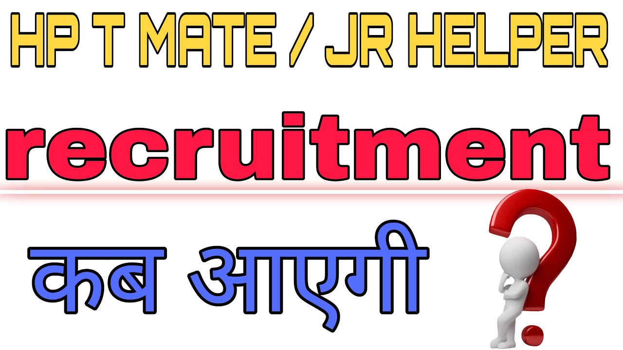 Hp t mate recruitment 2022 QNA VIDEO