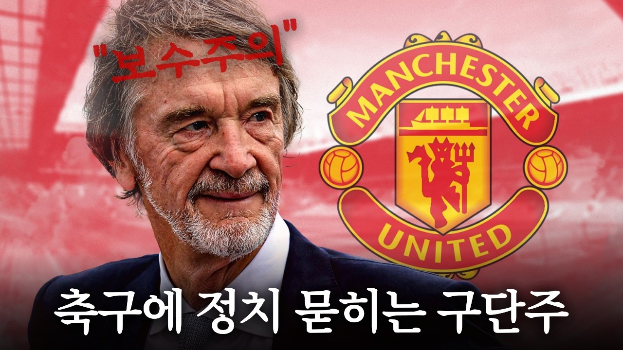 최대 승점삭감 가능성까지 있는 랫클리프의 이민자 발언