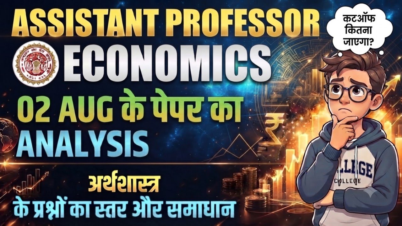 Mppsc Assistant Professor (Economics) 2 August 2026 | Solution Answer key
