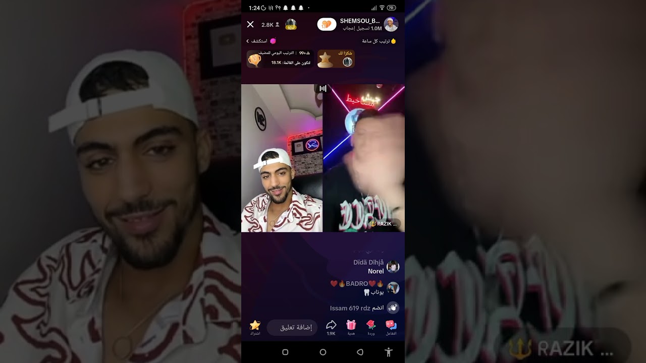 شمسو ورازيق 🤣🤣🥰 #اكسبلور #تيك_توك #لايك_اشتراك #تيك_توك_المشاهير #tiktokviral #لايك_للمقطع #الجزائر