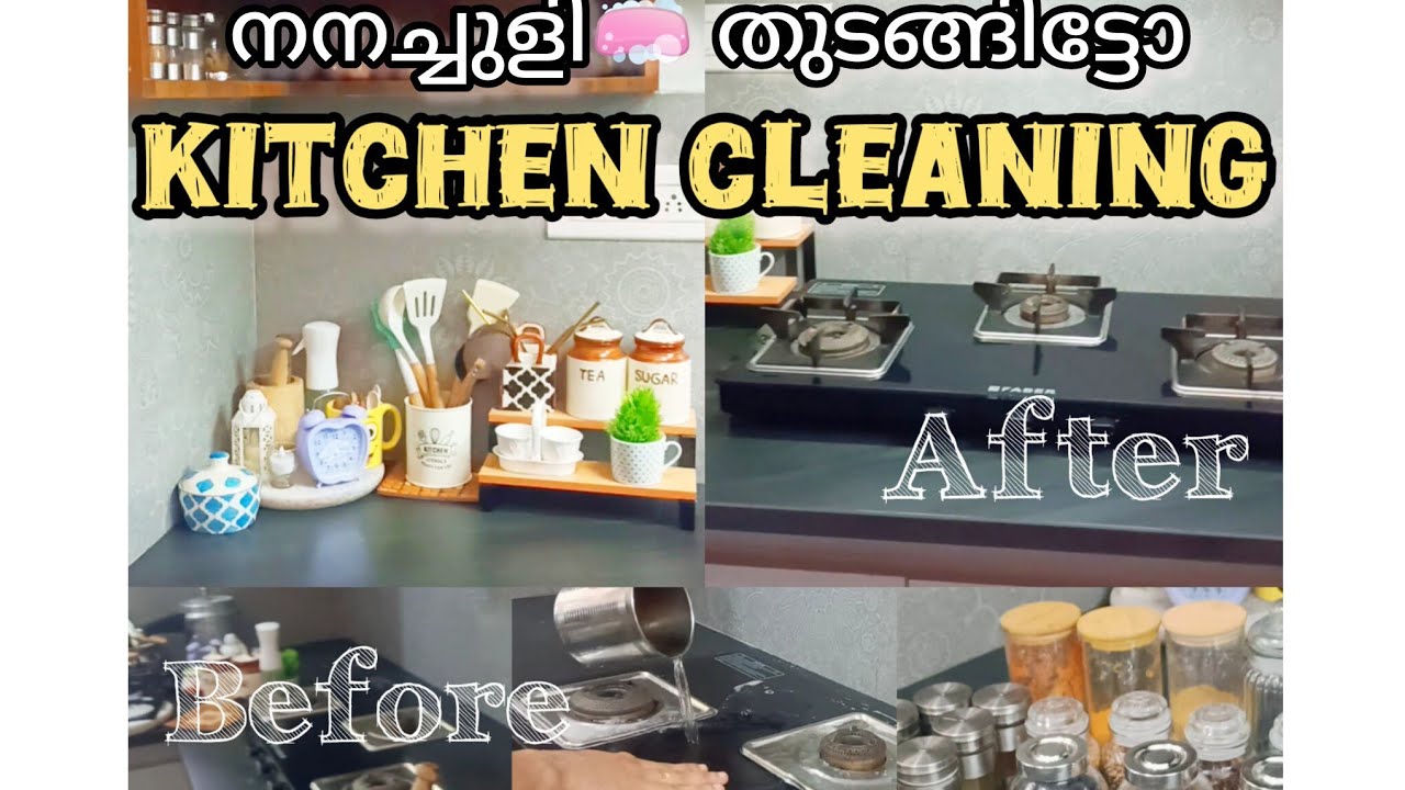 Ramadan kitchen cleaning ✨🧑🏻‍🦯l organising l cleaning l kitchen l malayalam l ramadan