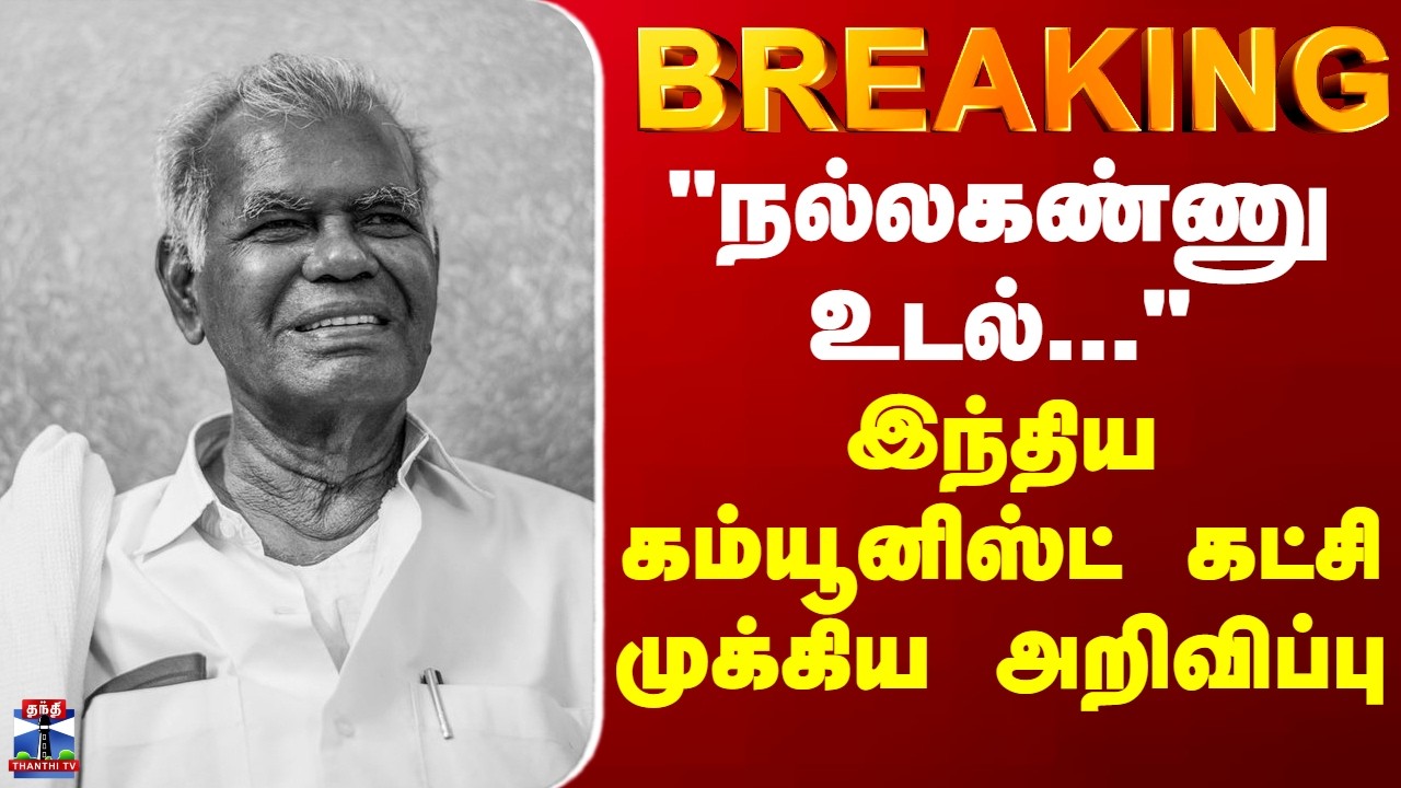 BREAKING || 
