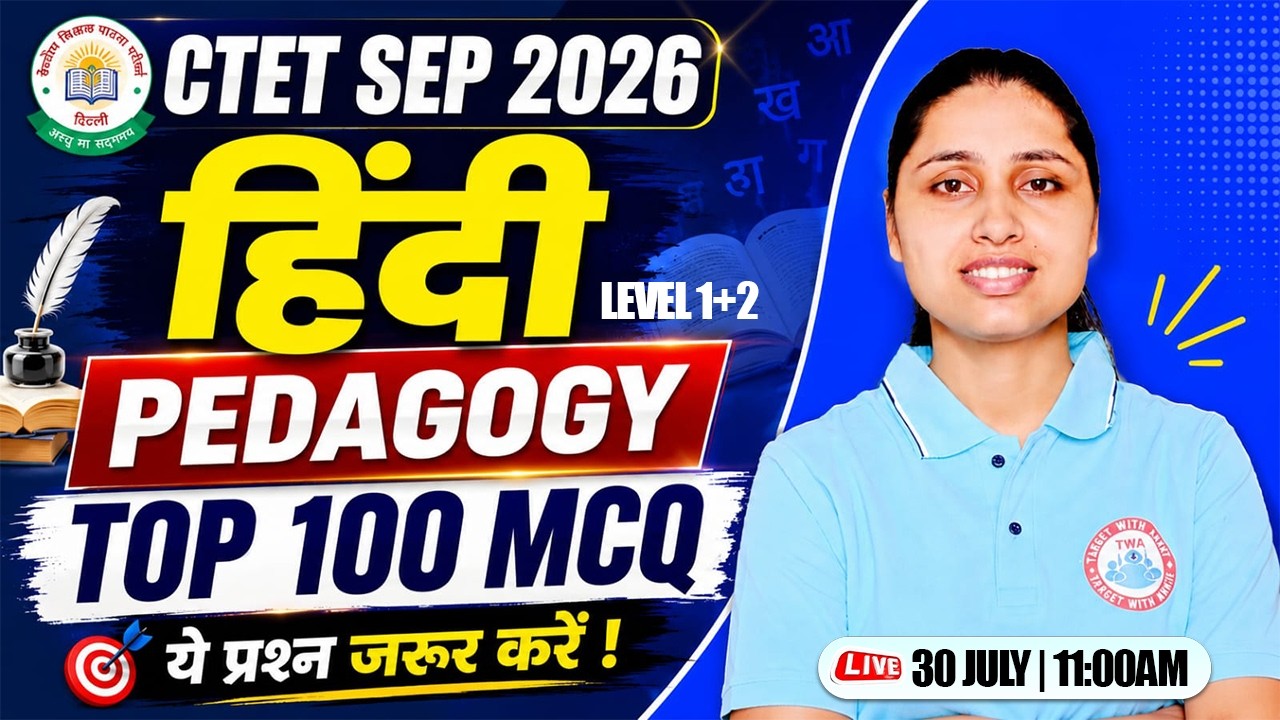 CTET SEP 2026 | Hindi Pedagogy Marathon | Top 100 MCQ | Hindi Pedagogy By Sheetal Mam