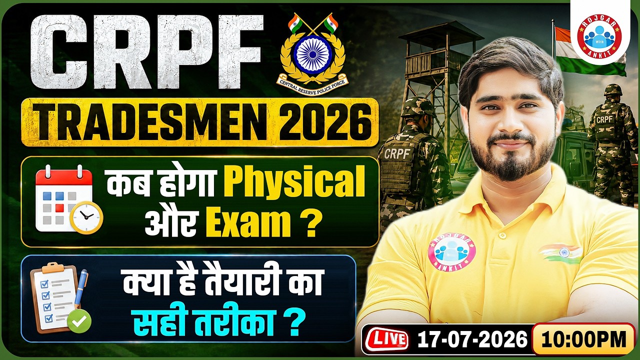 CRPF Tradesman 2026 Physical Update | Exam Date & Selection Strategy | By Dharmender Sir
