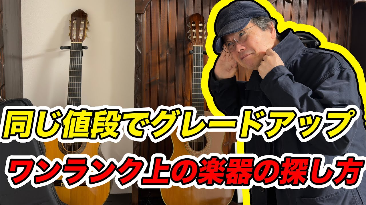 【今が狙い目】これからは音で探すなら終活ギターが熱い！！情報共有します。