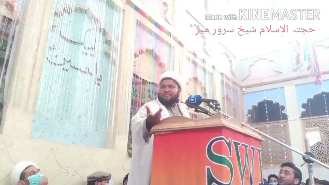 Balti || Qasida ||™Shaikh || Sarwar || Meer