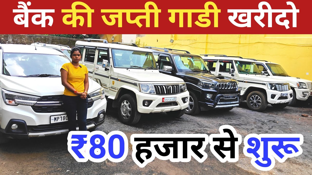 Second Hand Scorpio, Second Hand Bolero, Second Jand Eco Omni, Used Car For Sale