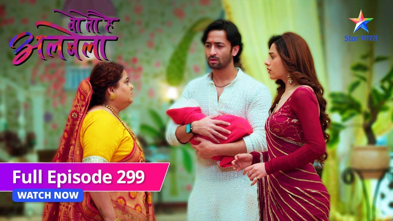 FULL EPISODE-299 | Woh Toh Hai Albelaa | Saroj ko aaya Sayuri par gussa |वो तो है अलबेला #starbharat