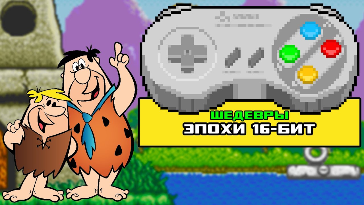 Во что поиграть на Super Nintendo/SNES - Таких игр нет на SEGA!