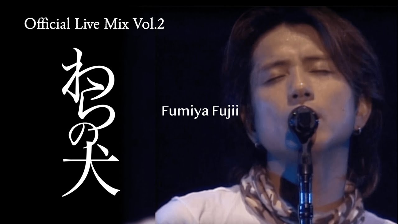 藤井フミヤ - わらの犬【Official Live Mix】