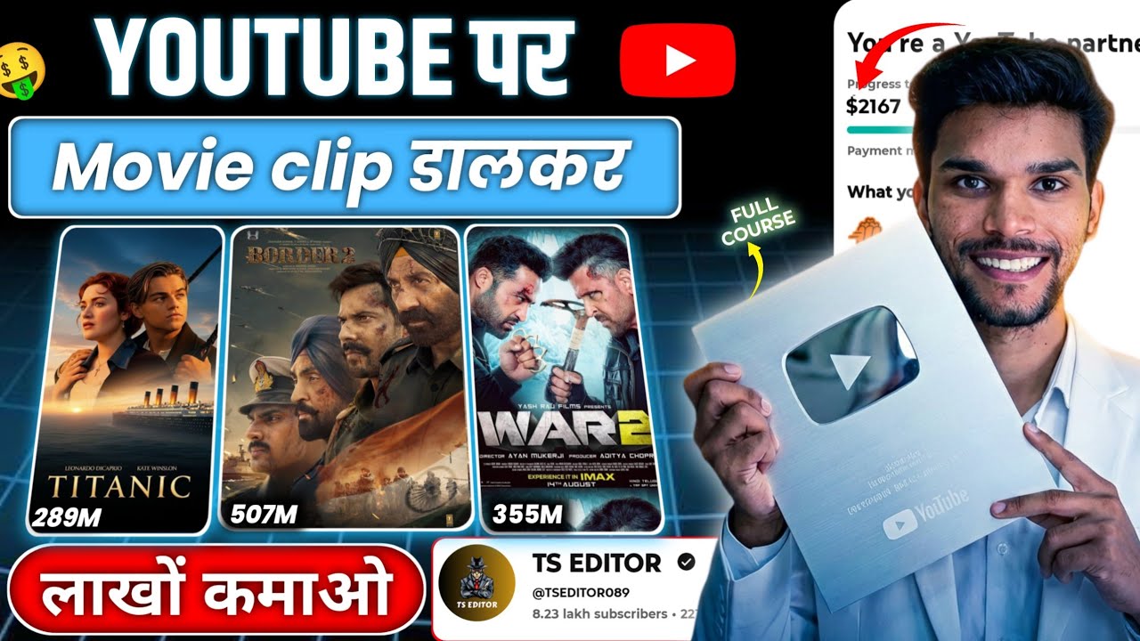 Movie Clip Daal Kar Paise Kaise Kamaye 💰 | YouTube Movie Clip Editing | 2026