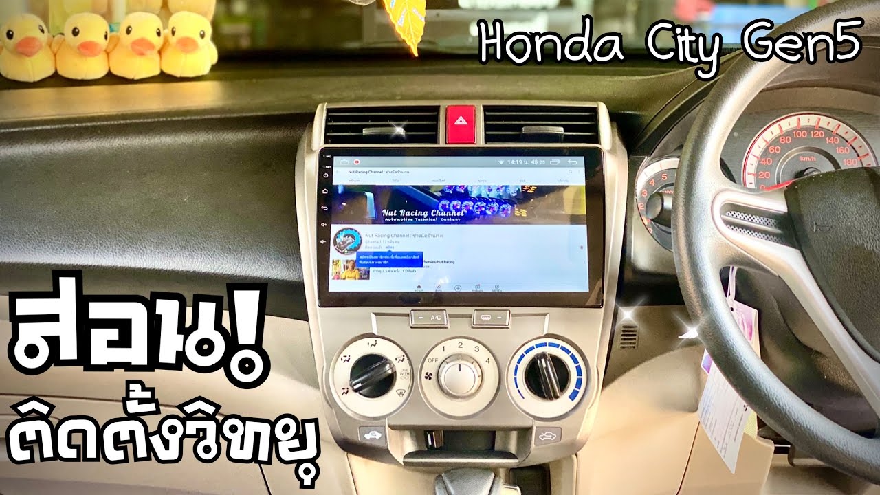 สอนติดตั้งวิทยุแอนดรอยด์บนรถ Honda City Gen5 (GM2/3) แบบละเอียดดูจบติดตั้งเองได้เลย | ช่างนัดร้านเรด