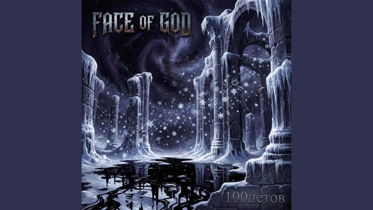 Face of God