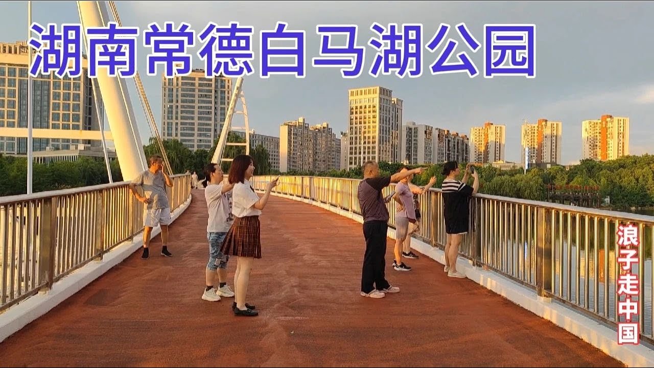 实拍湖南常德白马湖公园，常德的城市绿心，晚上的夜景简直美爆了