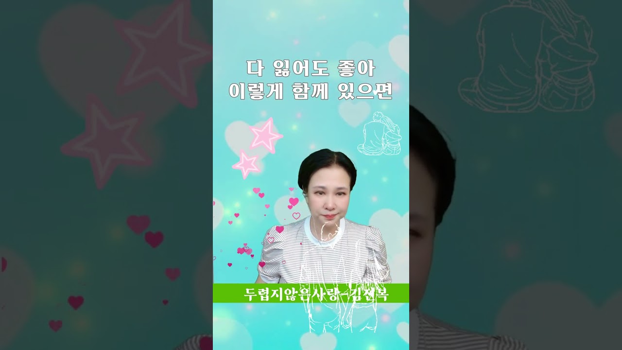 트롯트 #윤지노래방 #김진복 두렵지않은사랑💔 추억의 명곡노래방 라이브 추억의 명곡