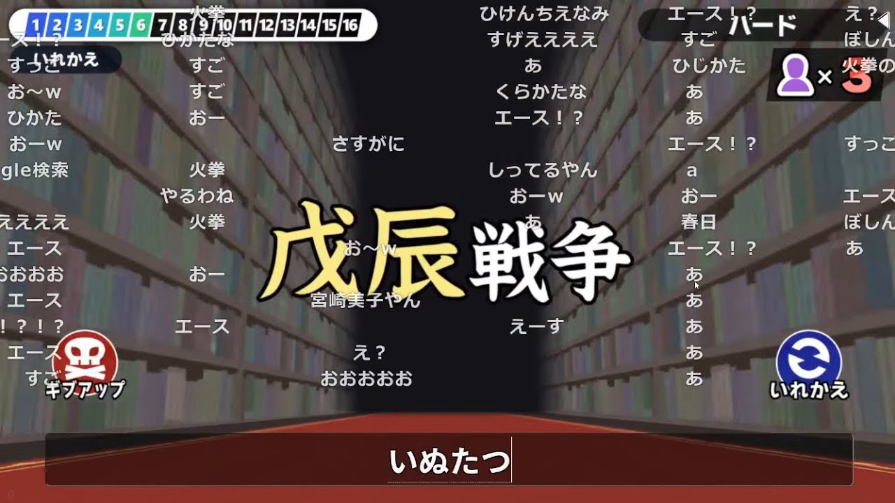 バトラ「漢字でGO」【2026/01/24】