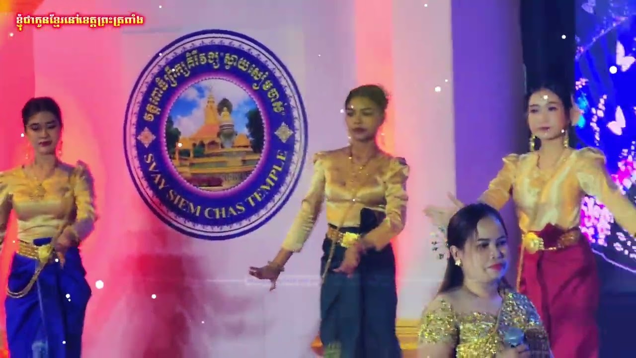 ចម្រៀងខ្មែរកម្ពុជាក្រោម។ - Chom reng khmer, Nhạc khmer rom kbach. A615