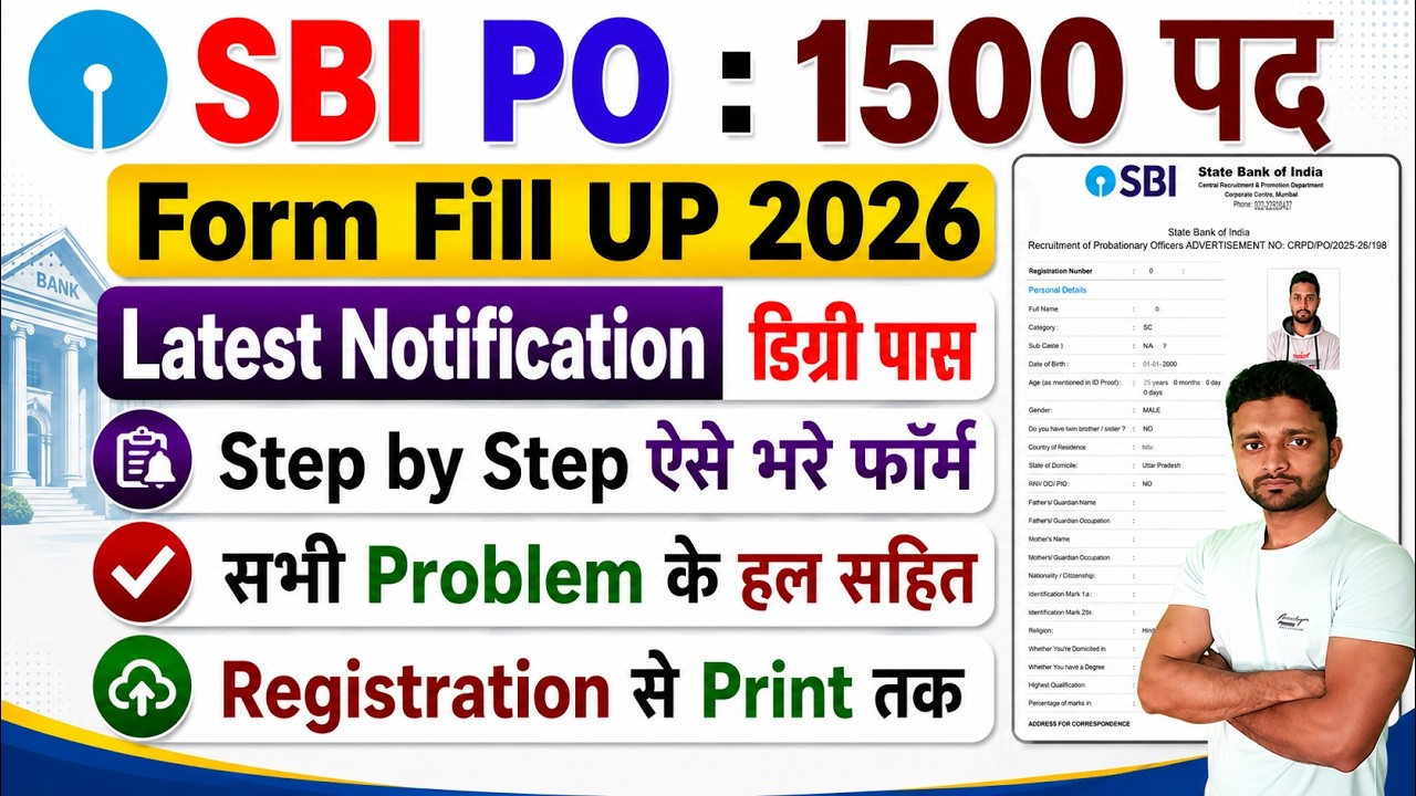 SBI PO Form Fill Up 2026 | SBI PO Notification 2026 Apply Online | SBI PO Online Form Kaise Bhare