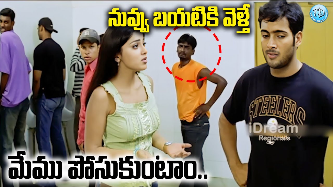 నువ్వు బయటికి వెళ్తే మేము పోసుకుంటాం.. | Uday Kiran Back To Back Comedy Scenes | iDream Samacharam