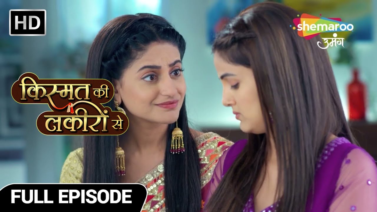 Kismat Ki Lakiron Se | Full Episode | Kirti Ki Badhati Jalan | Hindi Drama Show | Episode 124