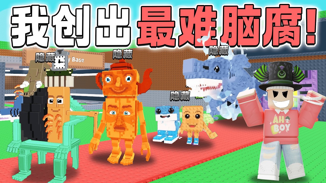 ROBLOX Steal a Brainrot  我造出了最难的隐藏脑腐！Craft了所有新脑腐！Tralaledon/La Sahur Combinasion脑腐！