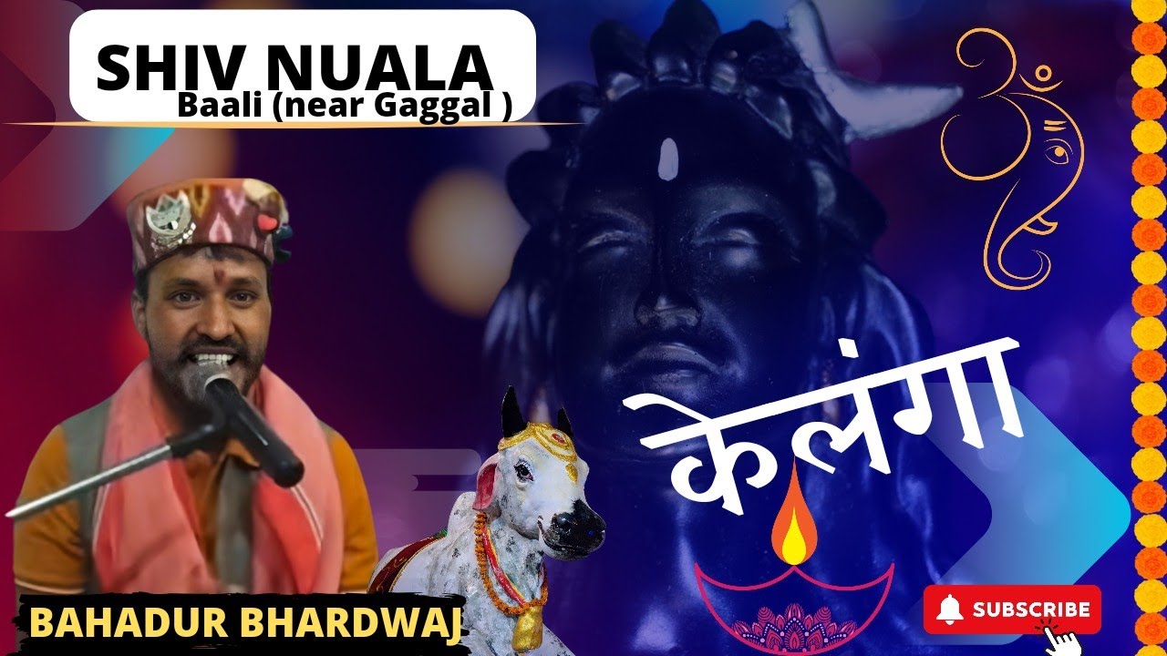 Shiv Nuala || Kelang Marali Song|| Bahadur Bhardwaj 9805636039 Dhamrmshala