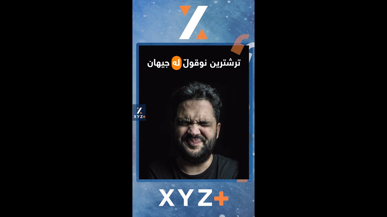 ترشترین نوقوڵ لە جیهان