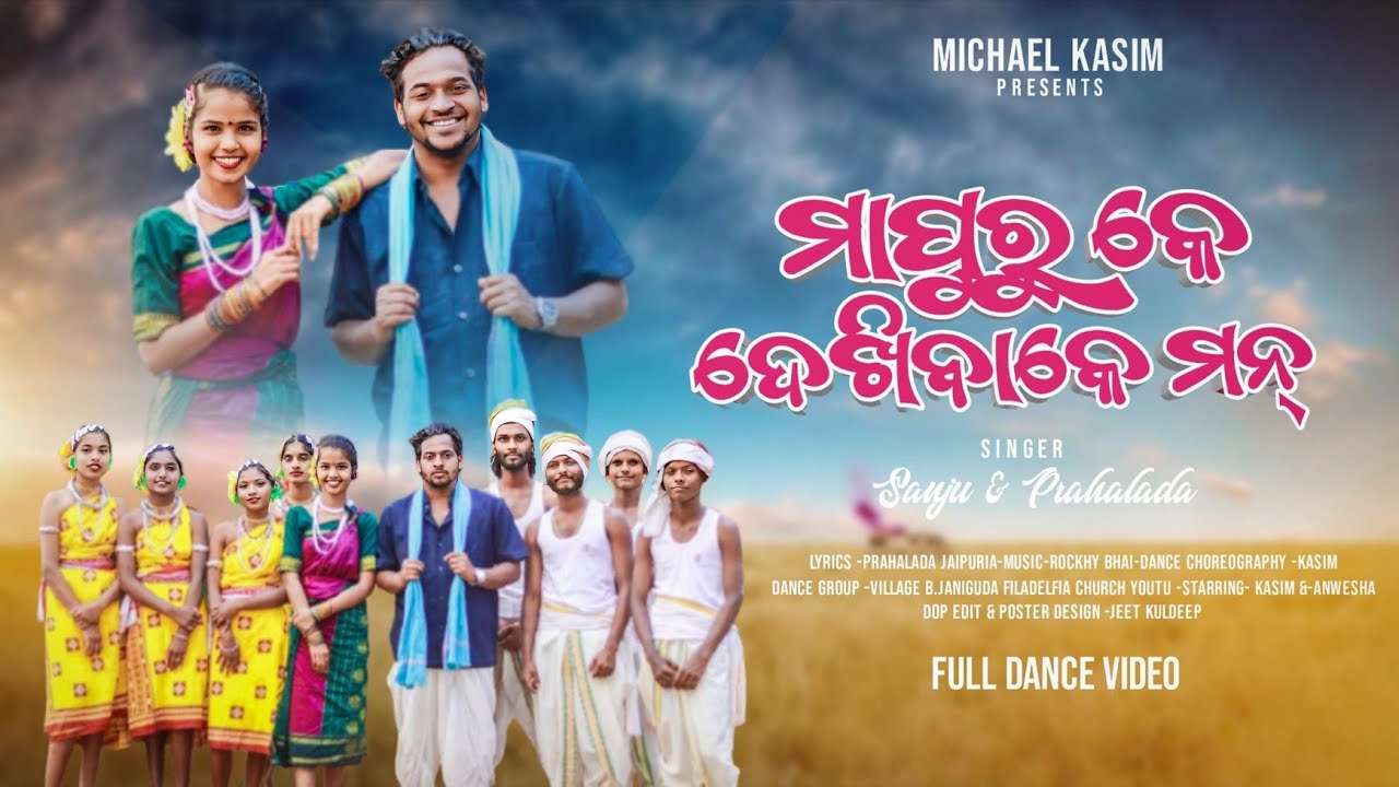MAPURU KE DEKHIBA KE MAN | NEW KORAPUTIA CHRISTIAN SONG | MICHAEL KASIM | PRAHALAD | SANJU SISTER