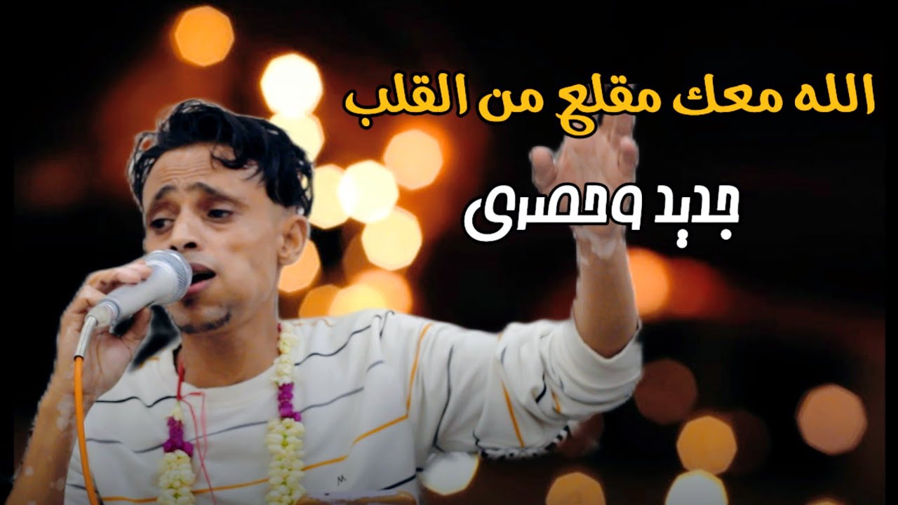 الله معاك مقلع - جلسه من المطلوب [سليم الزيادي] عزف احمد الطوج - من عرس توهيب