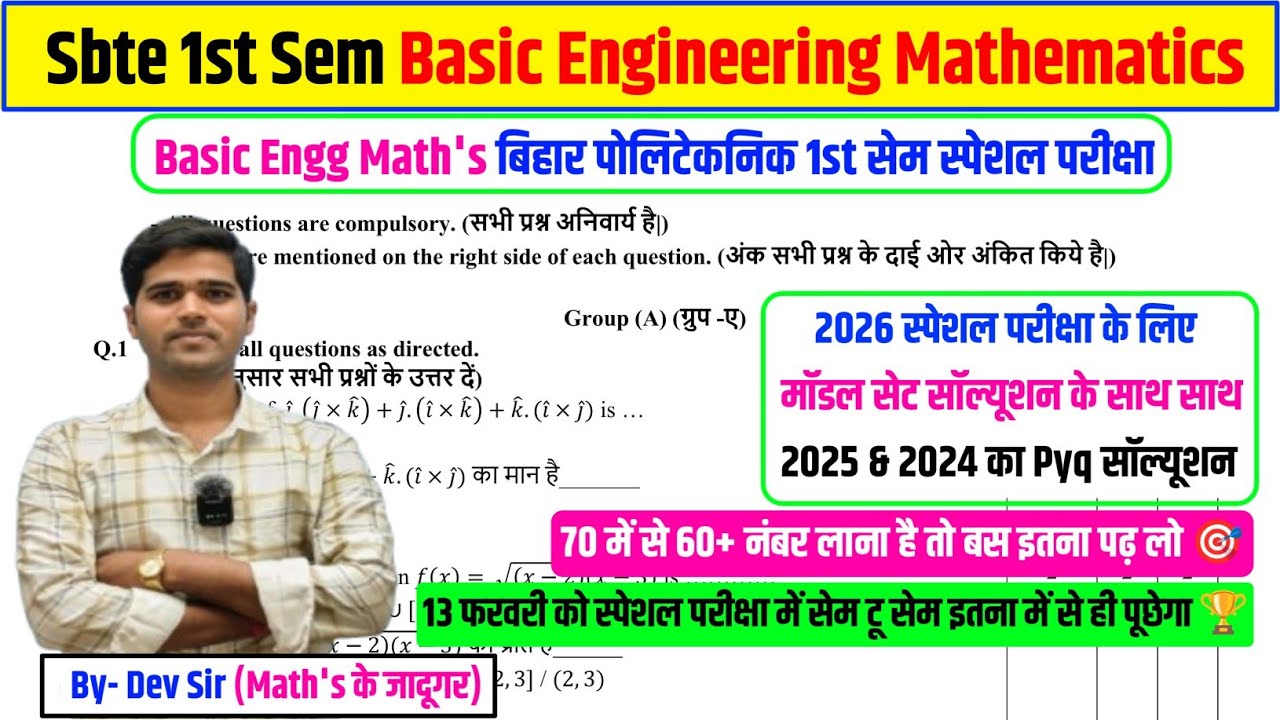 basic engineering mathematics | basic engineering mathematics for polytechnic first semester | sbte