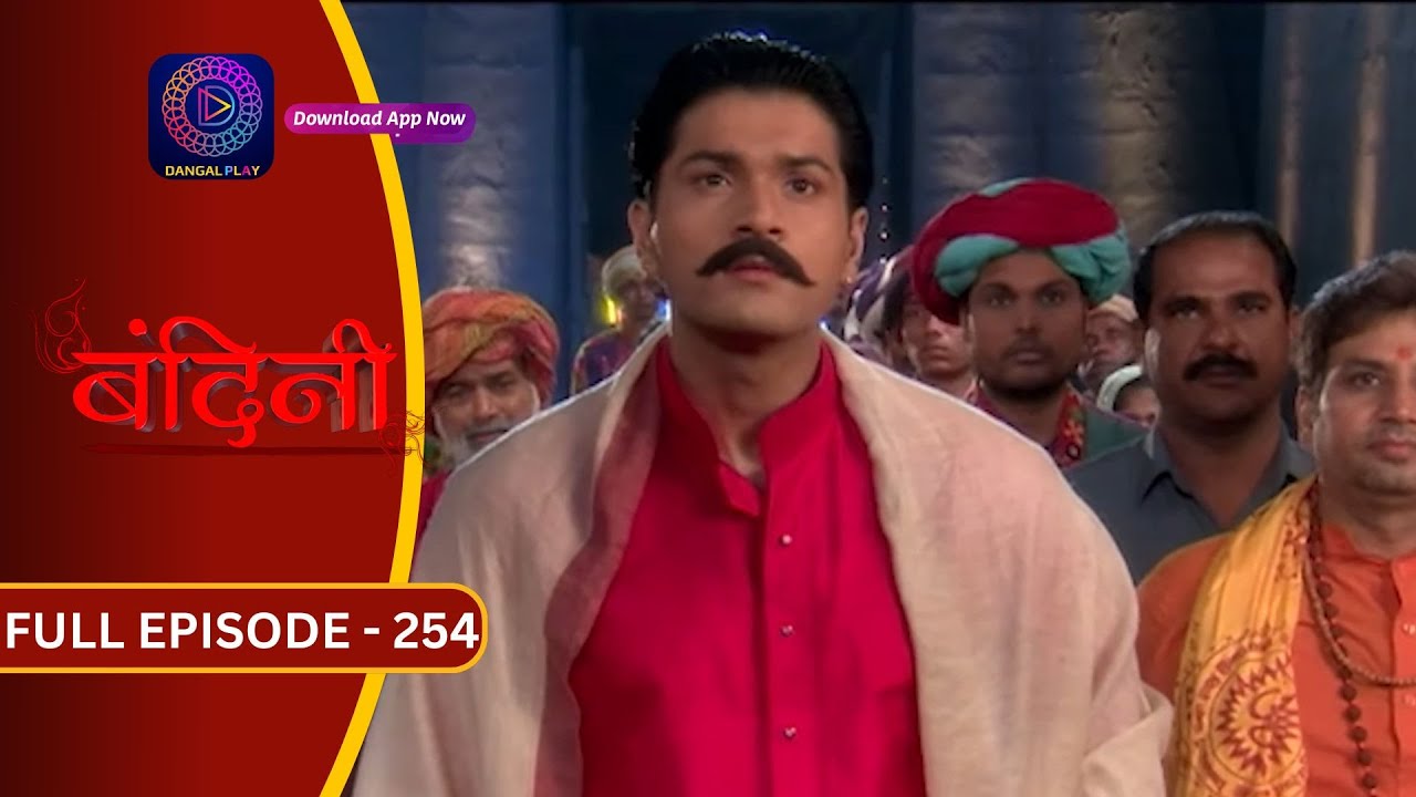 Bandini | Full Episode - 254 | बंदिनी | Dangal2