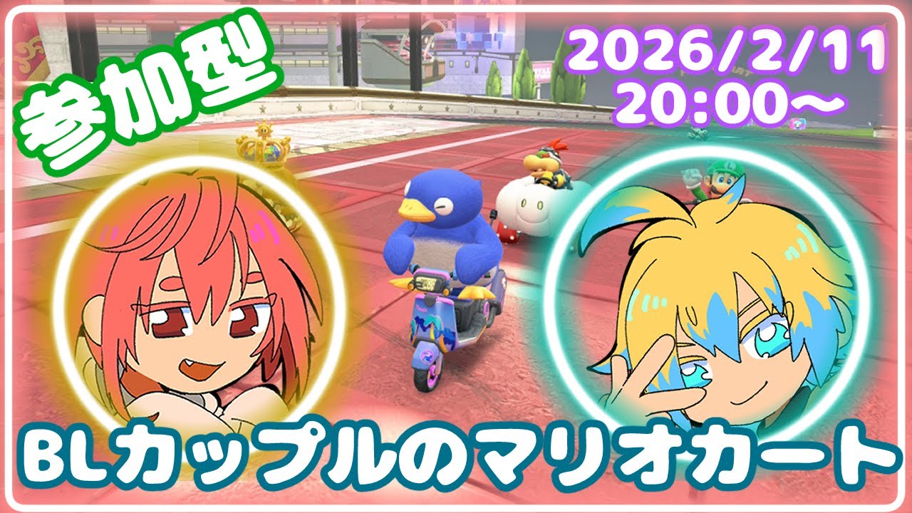 【参加型】エアライダーより上手かも・・・？【マリオカートワールド】