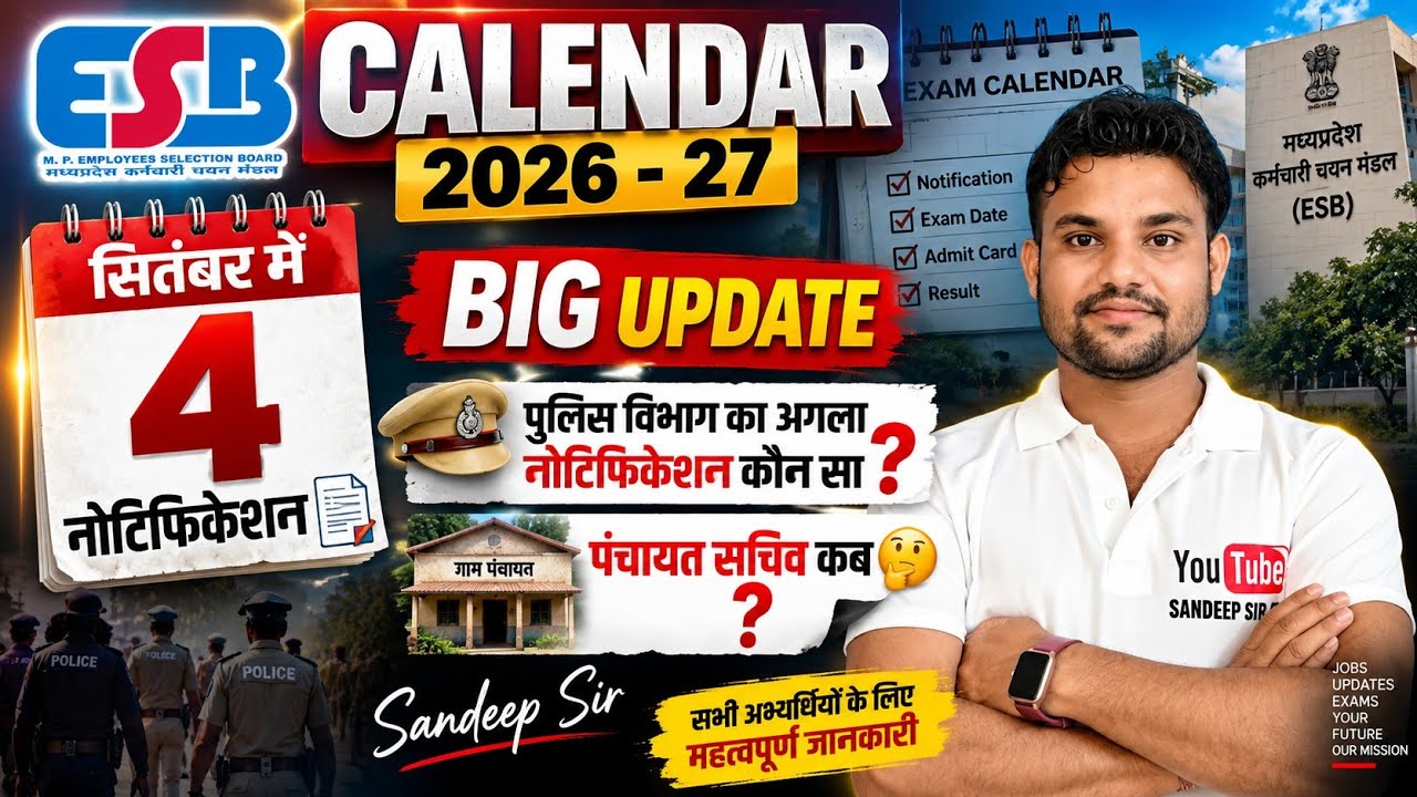 ESB CALENDAR 2026 -27 | MP POLICE NOTIFICATION 2026 MP ASI LDC 2026 | MP GRAM PANCHAYAT SACHIV 2026