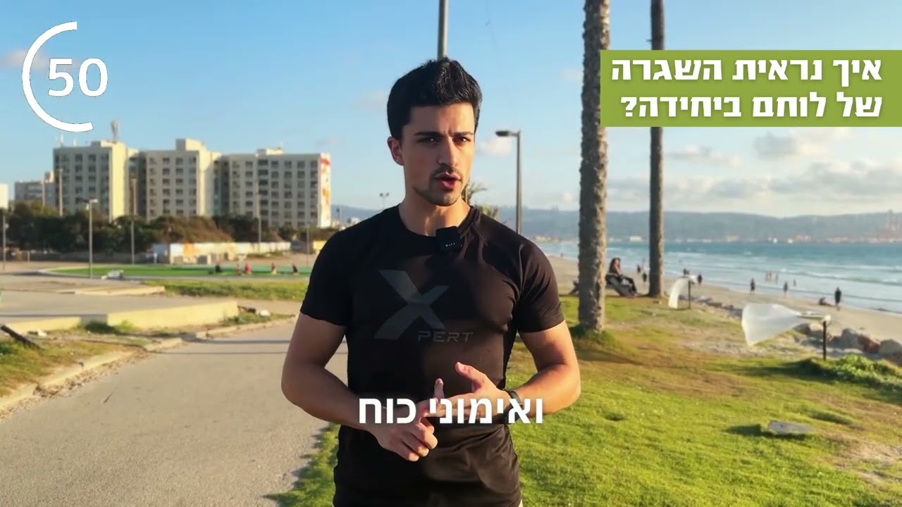 90 שניות שלא ידעתם על סיירת הצנחנים
