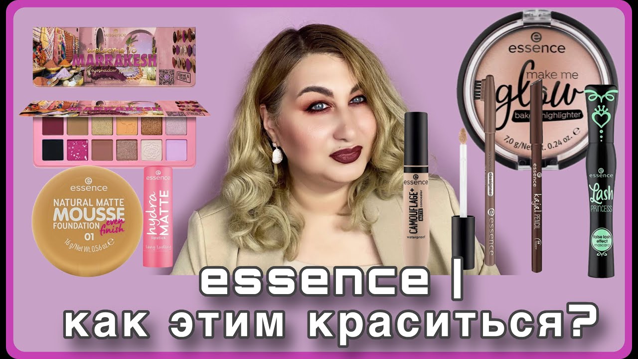 Обзор на Essence| Как этим краситься?
