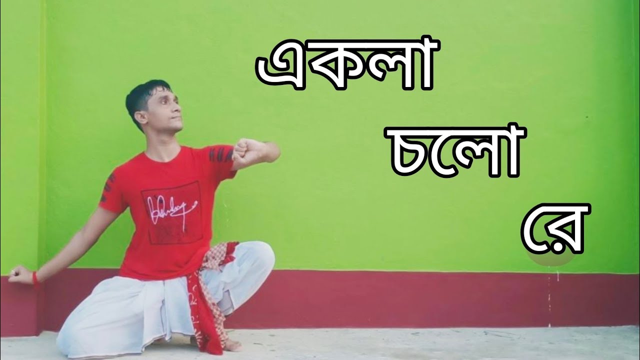 Ekla Cholo Re | Dance cover | Choreographed By Papai Chowdhury