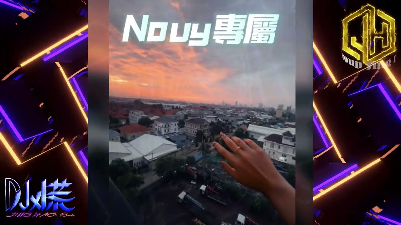 DJ小慌 - 2025.(Nouy專屬)