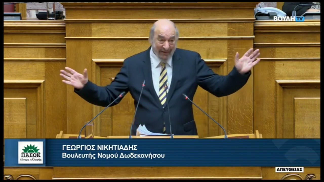 Νικητιάδης προς ΝΔ :Φορτώνετε τις ευθύνες για την ακρίβεια σε ψευτοανεξάρτητη Αρχή που δημιουργείτε