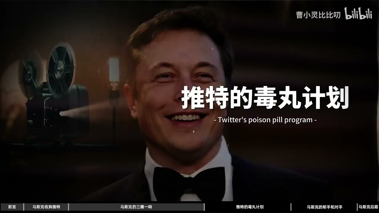 全球最深入剖析馬斯克收購Twitter的利與弊！