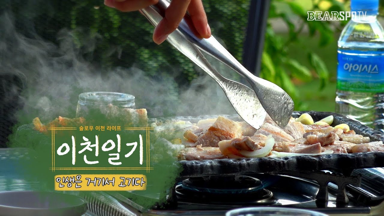 [이천일기] 11화, 가을을 만나다 (09.01)