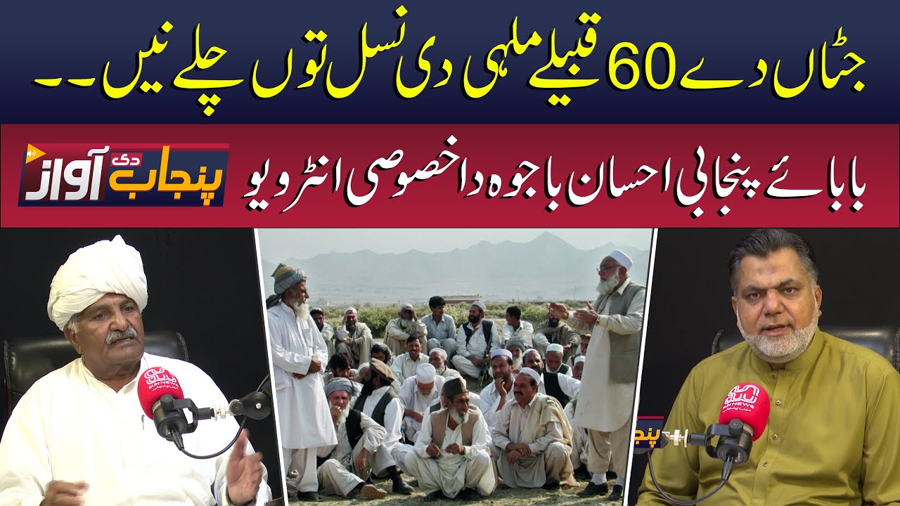 Punjab Di Awaz EP 37 | The 60 Jatt Clans Descended from Malhi – Exclusive Interview with BabaePunjab