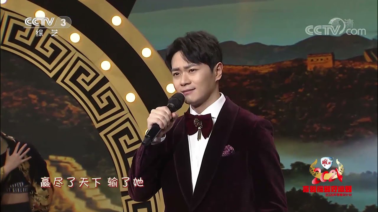 [2021年春晚倒计时]歌曲《真英雄》 演唱：曹骏|CCTV综艺