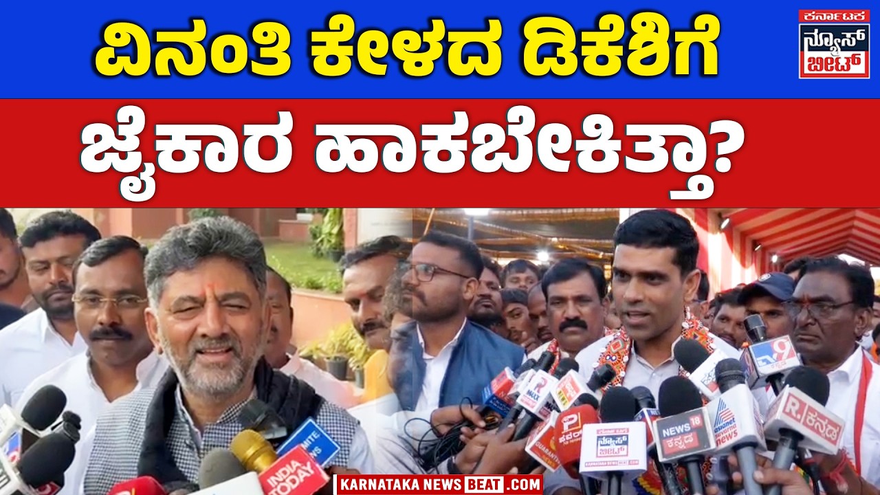P. Rajeev criticizes DK Shivakumar over ignored appeals! | ಸೇವಾಲಾಲ್ ಜಯಂತಿಯಲ್ಲಿ ತಳ ಸಮುದಾಯದ ನೋವು!