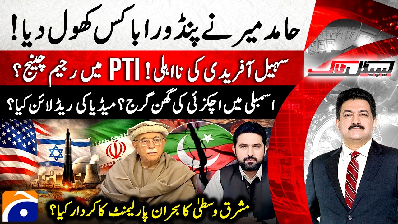 CM Afridi's incompetence? Regime change in KP? PTI Resignations? - Hamid Mir - Capital Talk​​​​