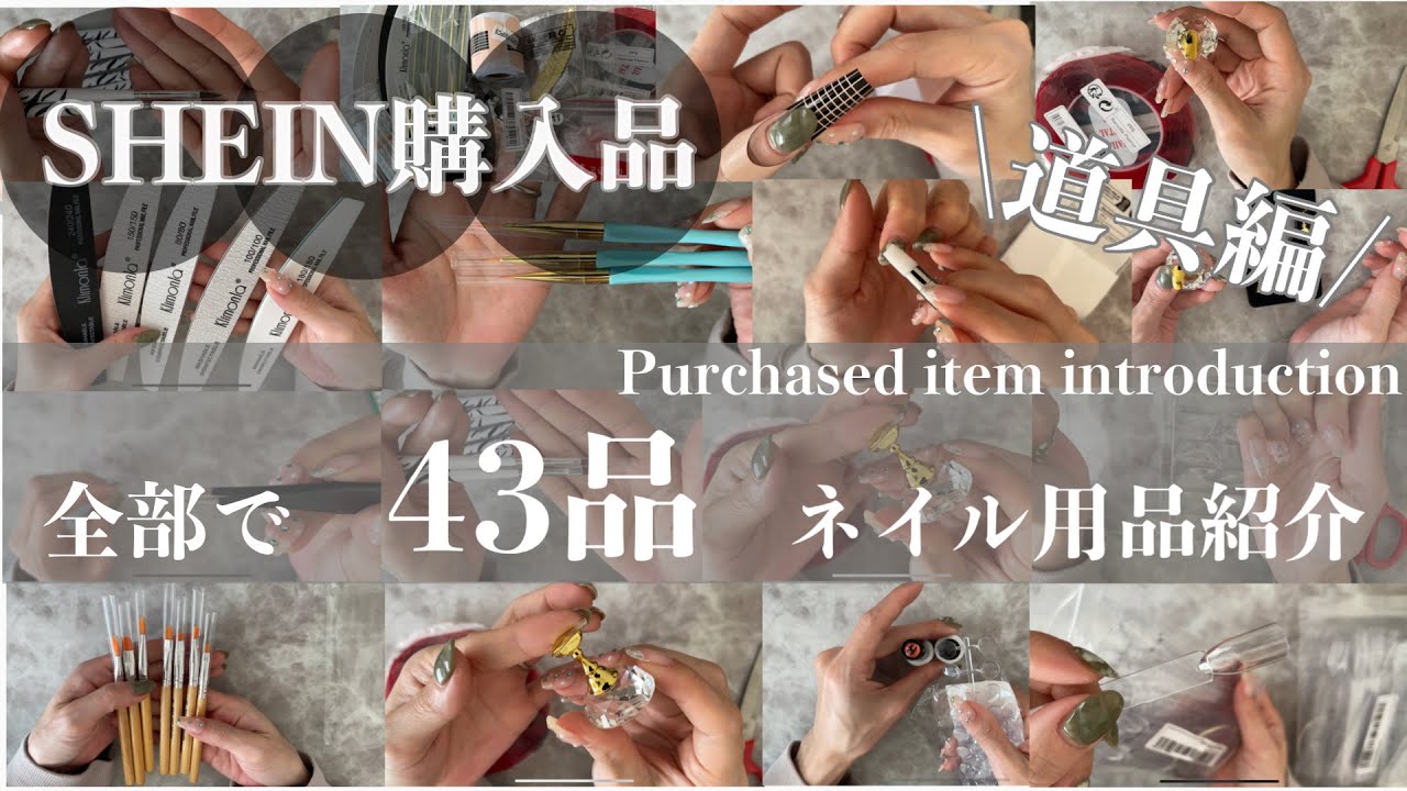【爆買い| SHEIN購入品〜前編〜】個人のリアルな感想|購入品紹介|全43品| Purchased item introduction