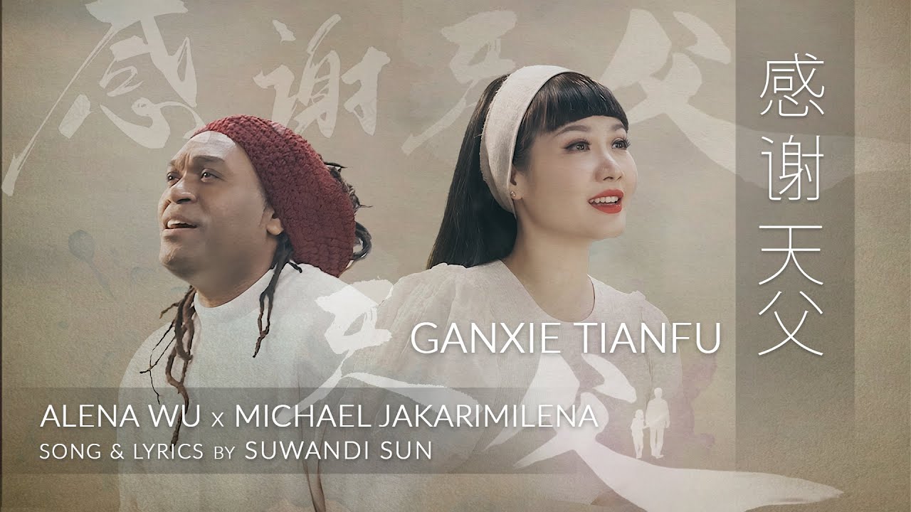 Terima Kasih Bapa Sorgawi &ndash; Ganxie TianFu 感谢天父- Alena Wu & Michael Jakarimilena