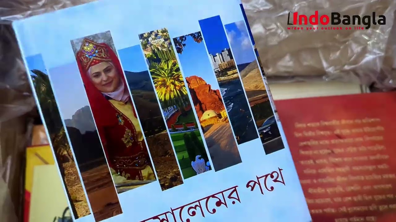 আনন্দের নতুন বই ইন্দো বাংলা বুকশপে - ২০২৬